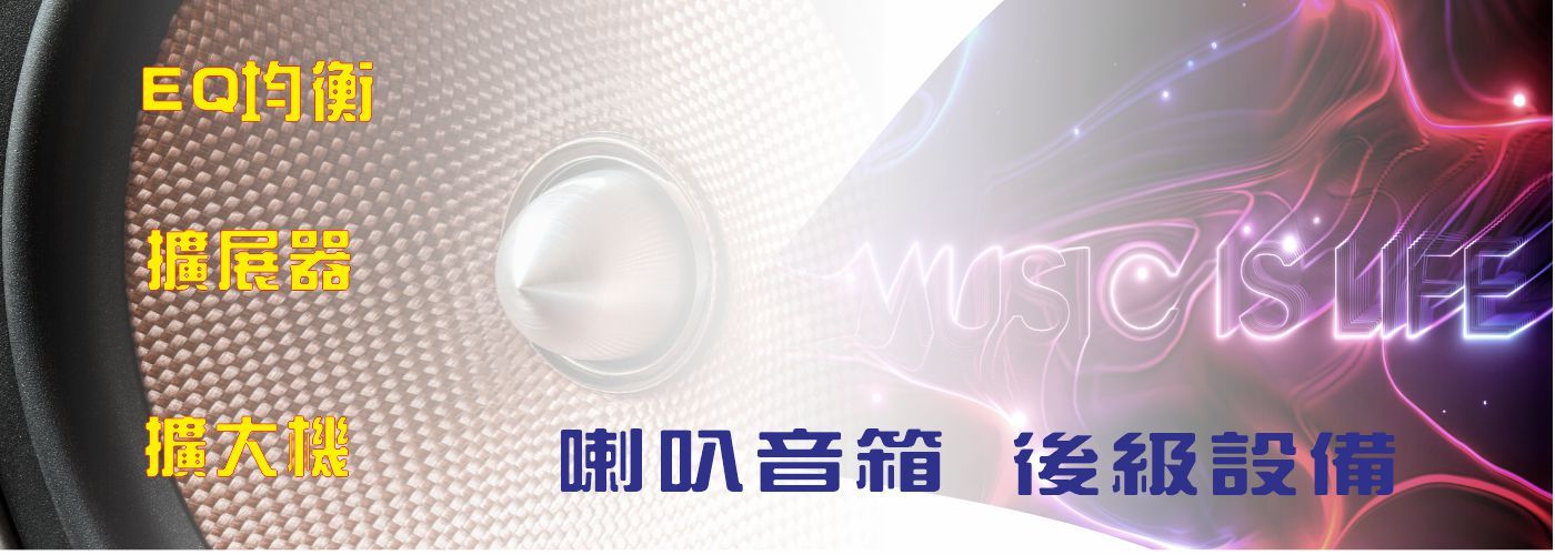 調音台 混音器 控台 效果器 無線麥克風 麥克風 前級設備#